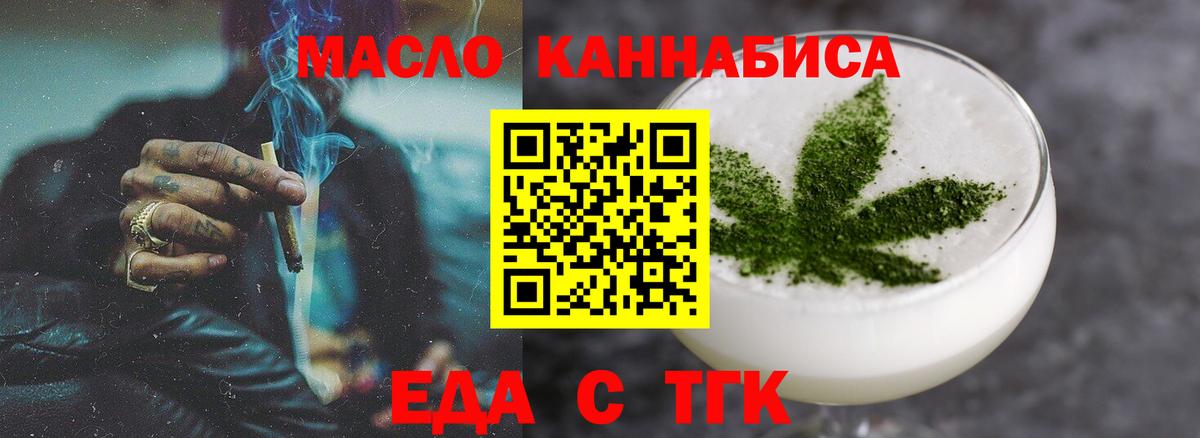 Зеленогорск  Печенье с ТГК марихуана  Вход с VPN 