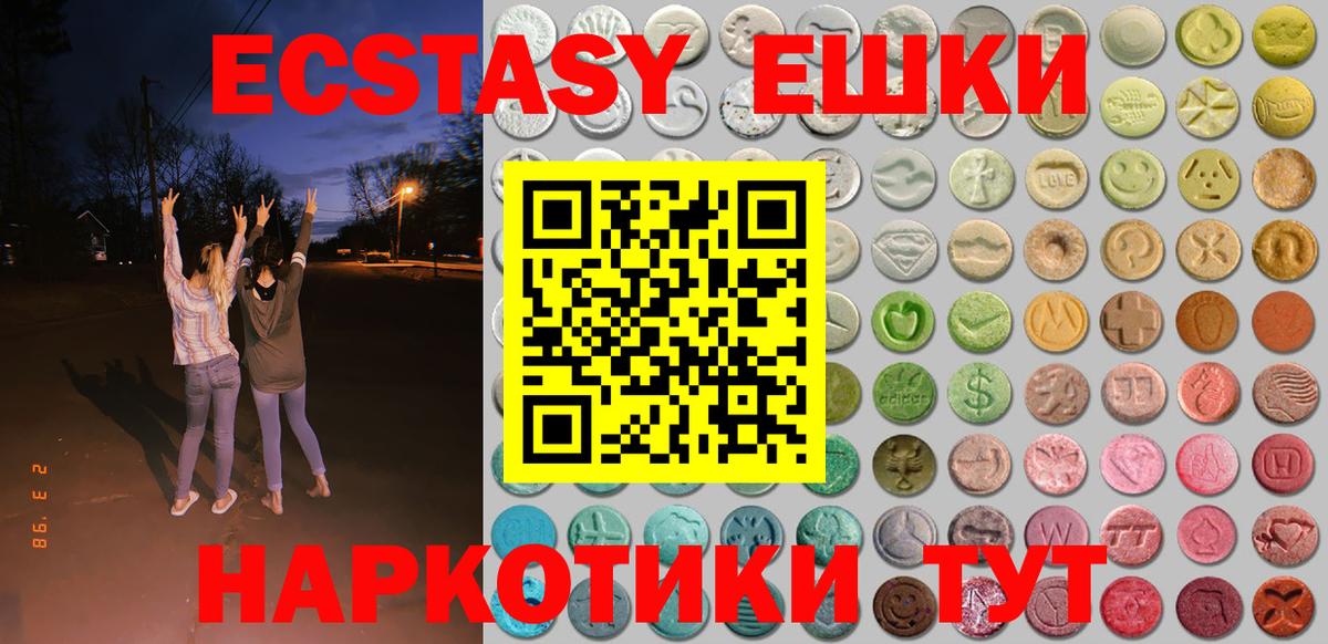 Зеленогорск  Экстази Punisher  Ecstasy  Экстази DUBAI  Вход с VPN 