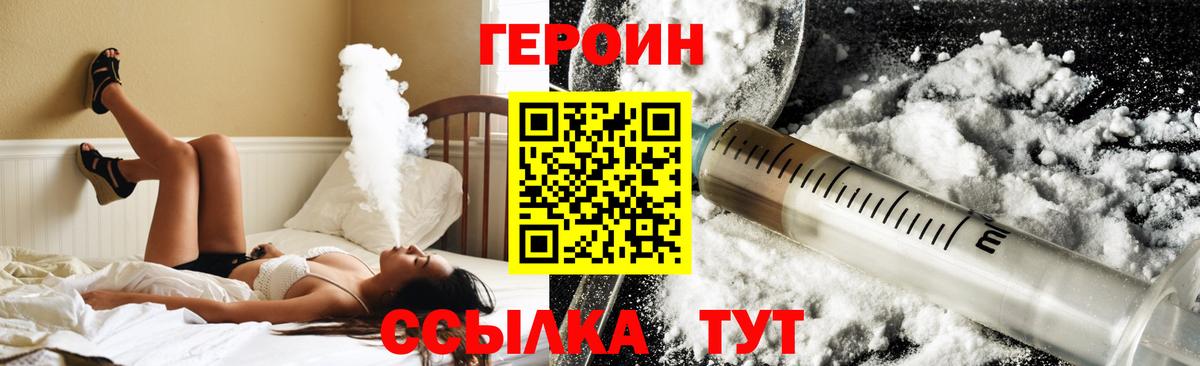 Зеленогорск  Героин  Вход с VPN  Героин хмурый 