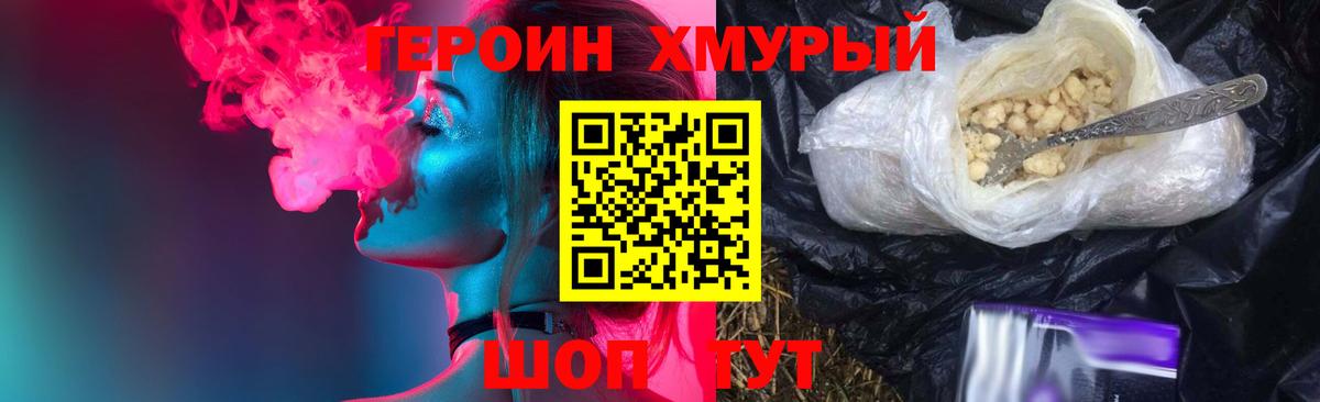 Героин афганец Зеленогорск