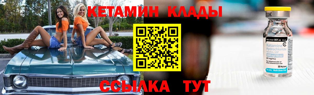 КЕТАМИН ketamine  Вход с VPN  Зеленогорск 