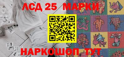 марки lsd Лесосибирск