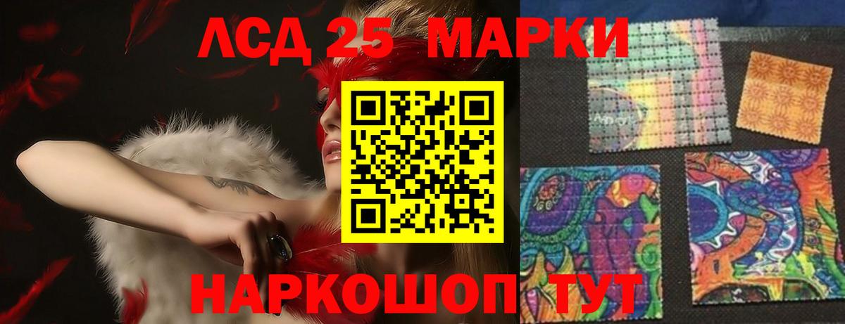 LSD-25 экстази кислота Зеленогорск