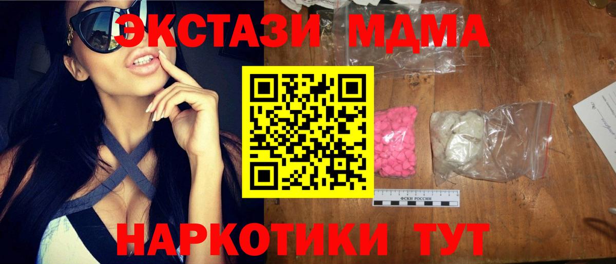 Зеленогорск  MDMA  MDMA кристаллы  Вход с VPN  MDMA VHQ 