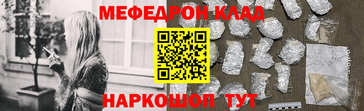 МЕФ мяу мяу  Мефедрон мяу мяу  Вход с VPN  Зеленогорск 