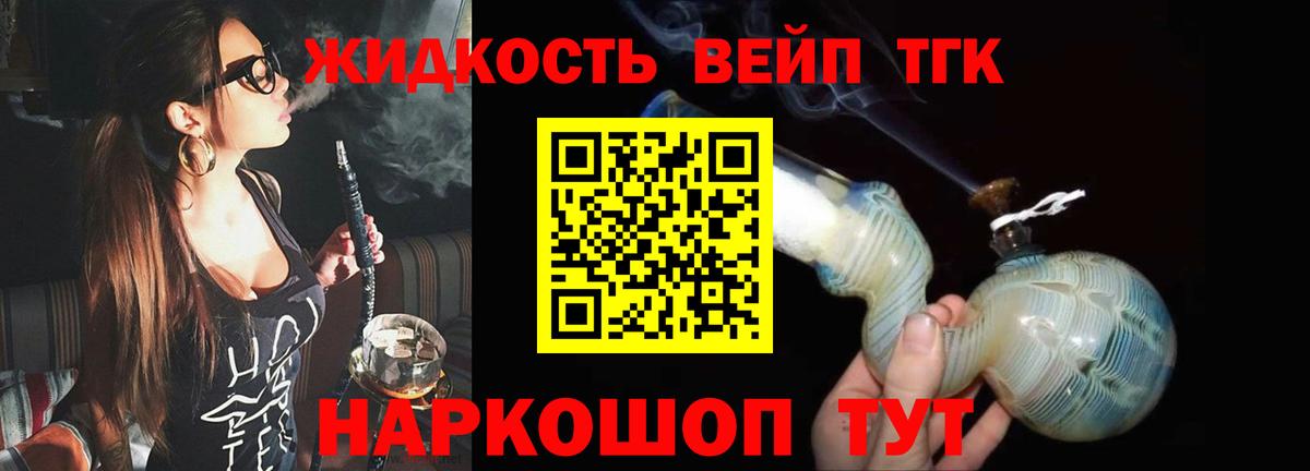 Зеленогорск  ТГК жижа  Вход с VPN 