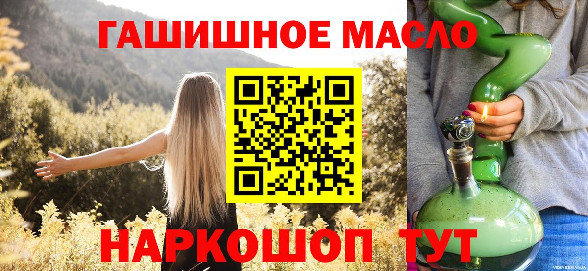 ТГК THC oil Зеленогорск