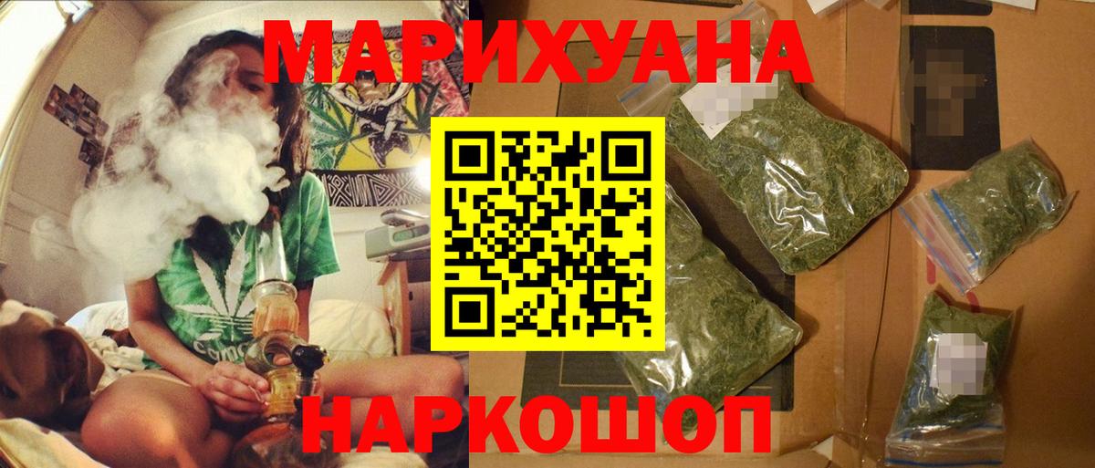 Каннабис Amnesia Зеленогорск