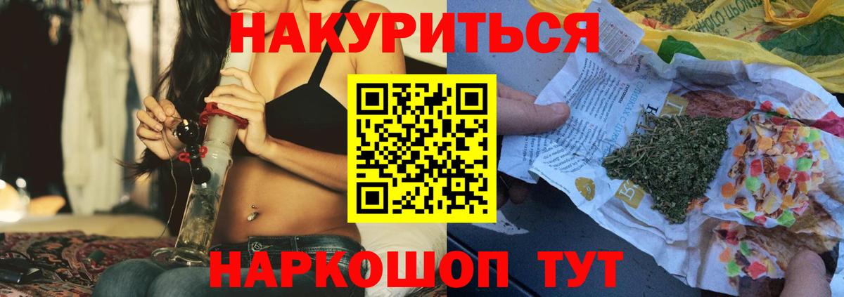 МАРИХУАНА VHQ  Шишки марихуана OG Kush  Шишки марихуана Bruce Banner  Канабис тримм  Вход с VPN  Зеленогорск 